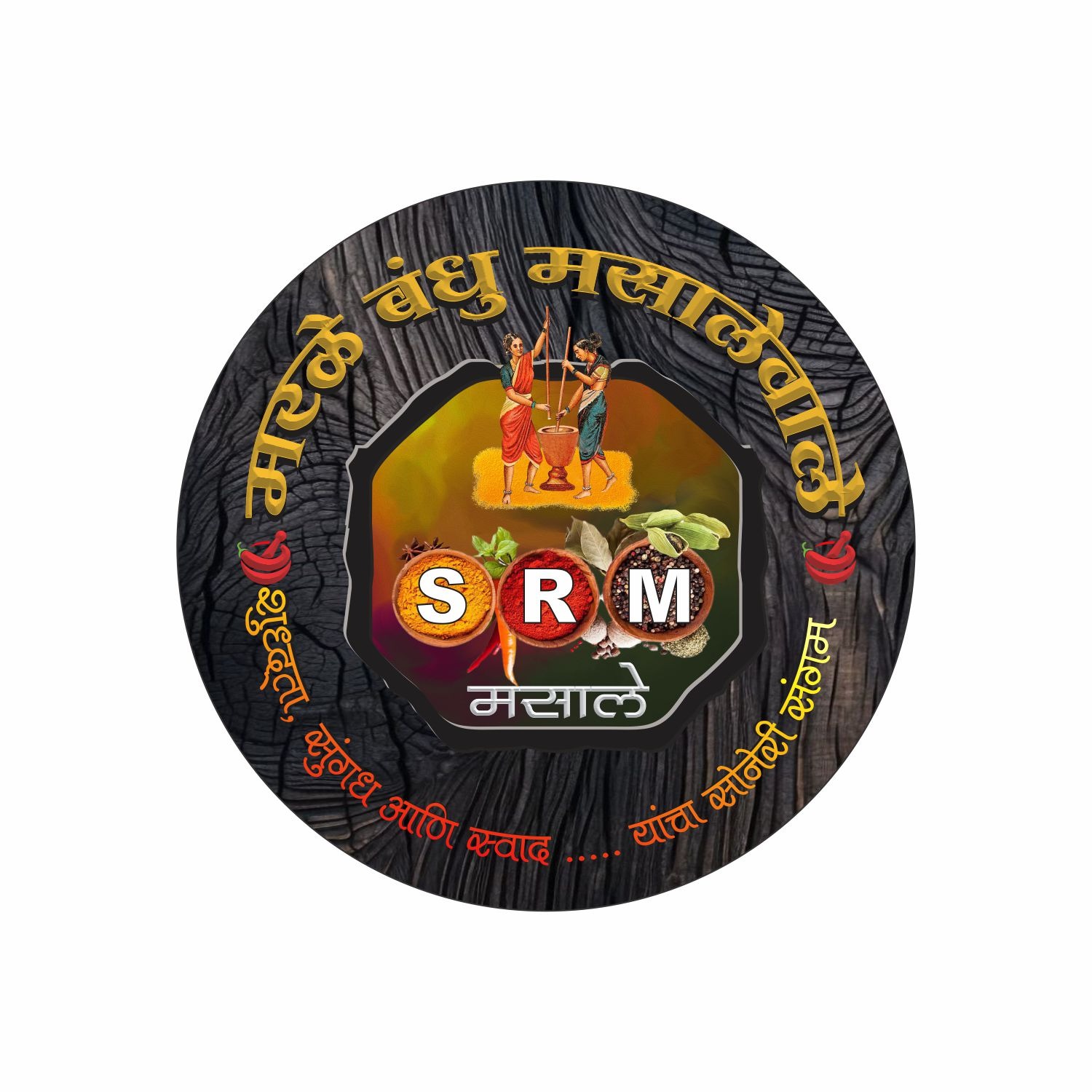 SRM